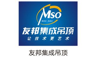 友邦集成吊顶logo