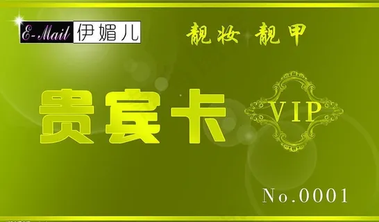 伊媚儿美甲化妆图片 伊媚儿美甲化妆图片