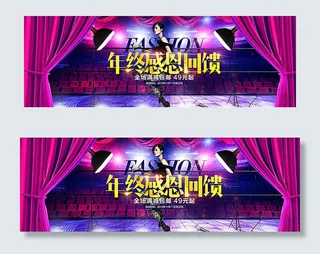 年终感恩回馈电商海报图片