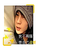 文字美图素材 给自己温暖图片