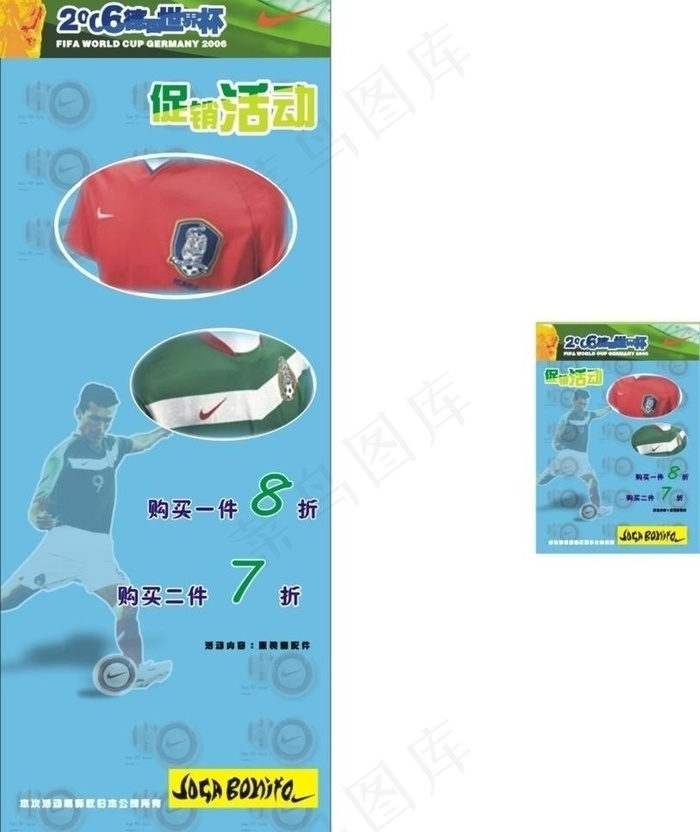 nike活动海报设计图片