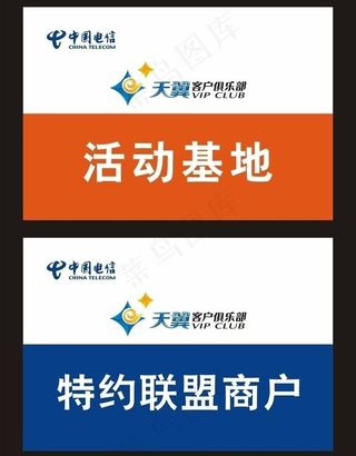 中国电信图片