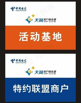 中国电信图片