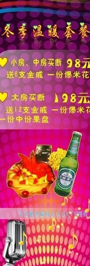 ktv展板背景设计图片