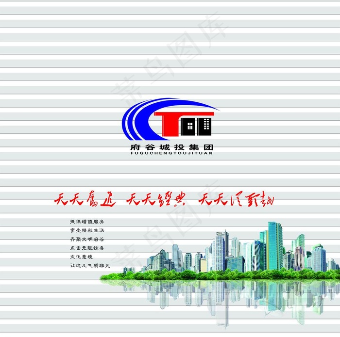 公司形象广告图片psd模版下载