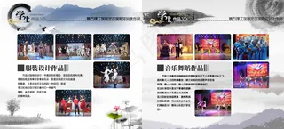 黄石理工学院宣传册 学生作品 VI...