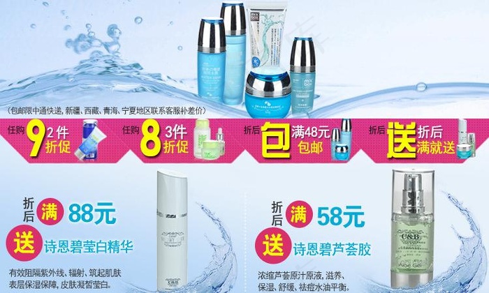 关联销售图片psd模版下载