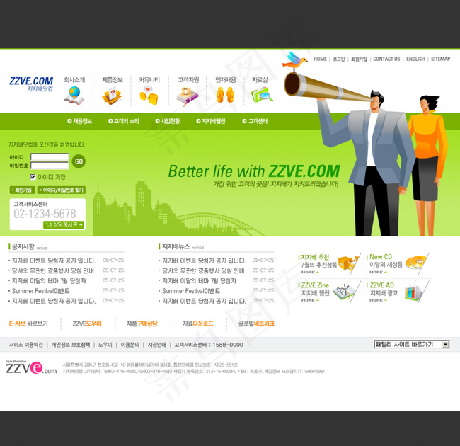 职业招聘网站设计ps分层图片