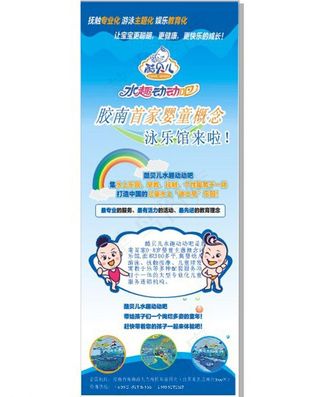 婴儿早教 易拉宝图片