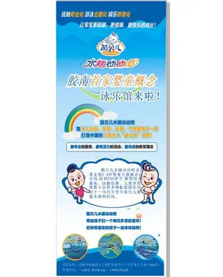 婴儿早教 易拉宝图片