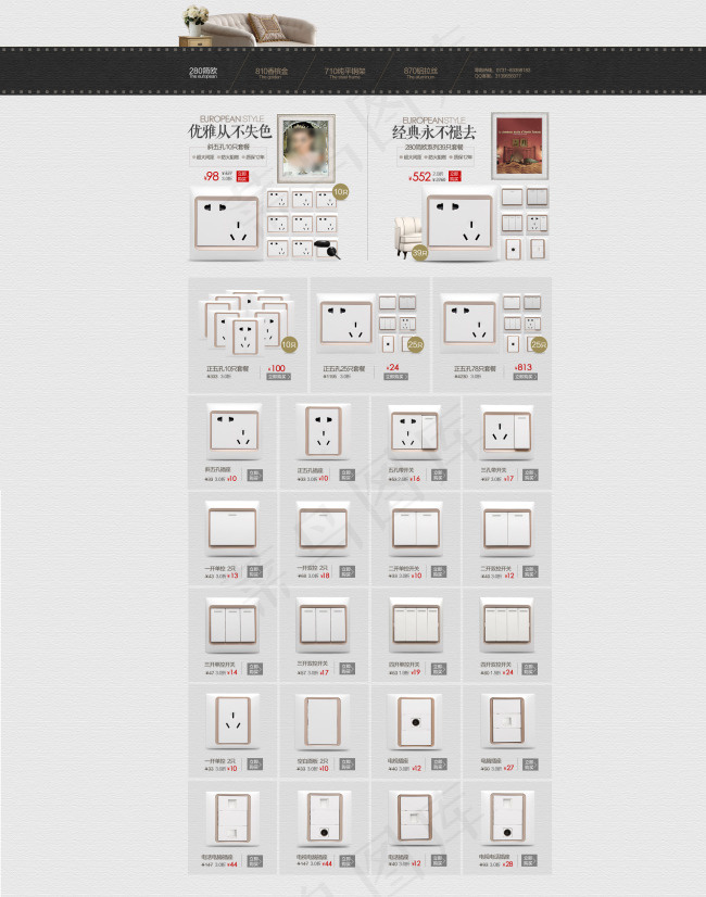 复古风格开关插座 psd源文件下载(1920X2426(DPI:72))psd模版下载