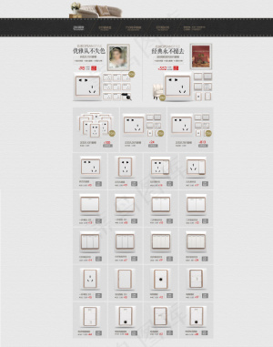 复古风格开关插座 psd源文件下载