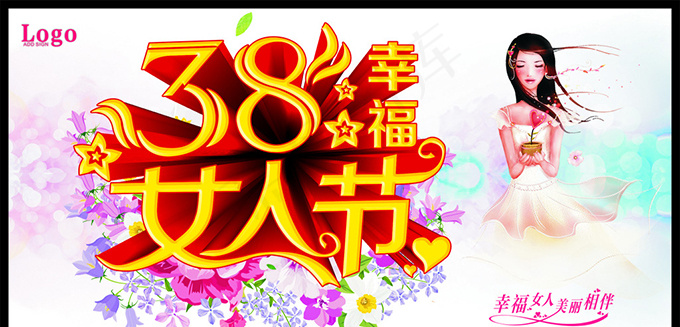 38幸福妇女节海报矢量素材