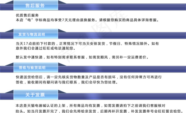 淘宝售后服务说明买家必读详情页与买...