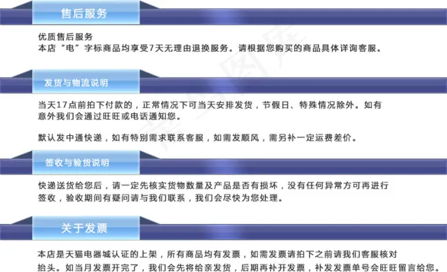 淘宝售后服务说明买家必读详情页与买...psd模版下载