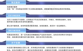 淘宝售后服务说明买家必读详情页与买...