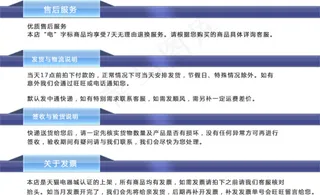 淘宝售后服务说明买家必读详情页与买...