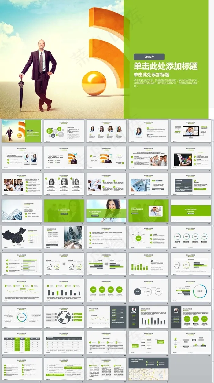 绿色出行节能减排eps,ai矢量模版下载