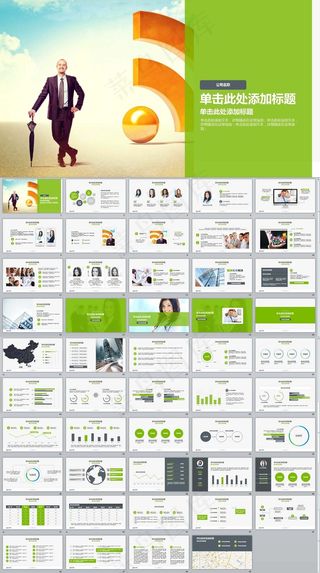 绿色出行节能减排