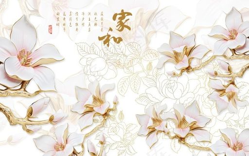 家和简约浮雕花电视背景墙