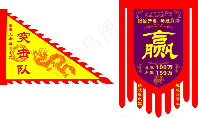 战旗cdr矢量模版下载