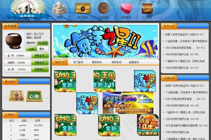 游戏界面图片psd模版下载