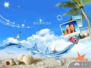 旅游休闲度假风光PPT模板