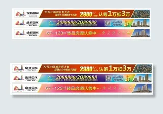 房地产网页长方形导航栏cdr素材