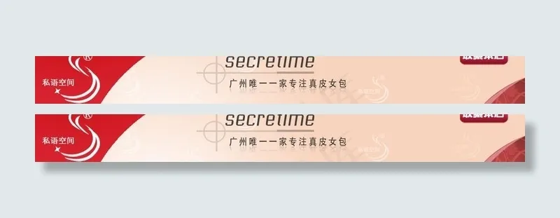 私语空间 女包图片psd模版下载