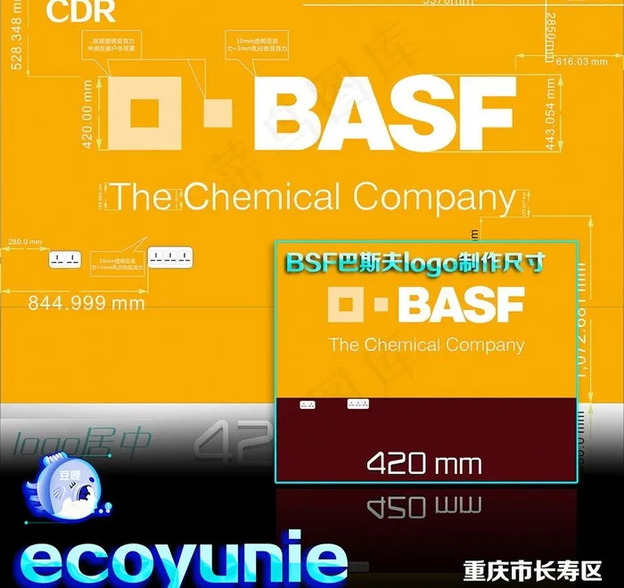 巴斯夫cdr矢量模版下载