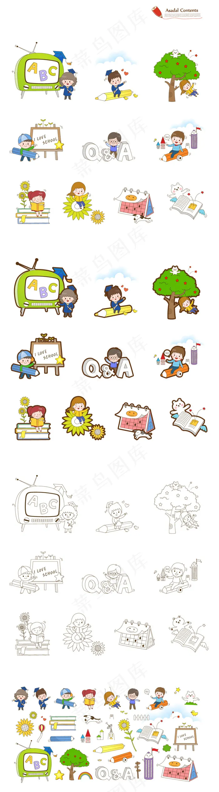 卡通小孩素材psd模版下载