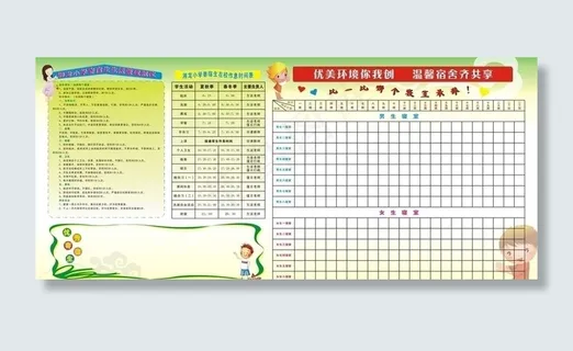 学校公告栏图片