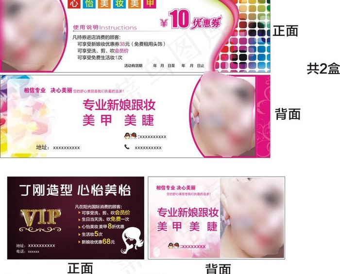 会员卡图片cdr矢量模版下载