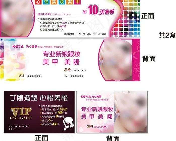 会员卡图片cdr矢量模版下载
