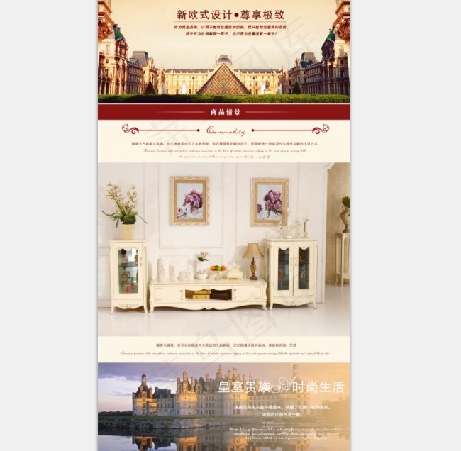 欧式家具象牙白电视柜(790X11900(DPI:72))psd模版下载