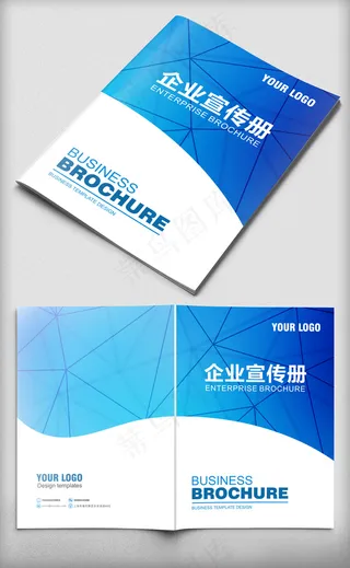 2017蓝色几何商务画册封面设计
