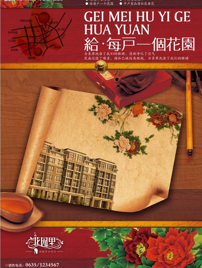 房地产广告图片psd模版下载