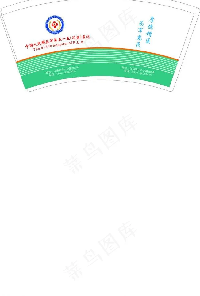 纸杯图片cdr矢量模版下载