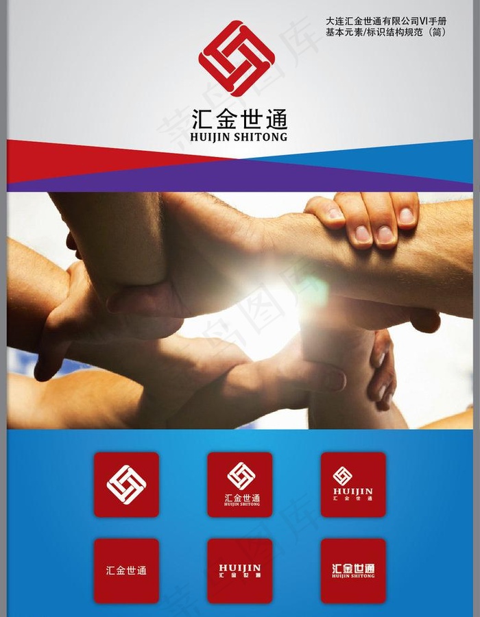 标志 vi 设计图片ai矢量模版下载