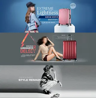 淘宝拉杆旅行箱PSD图片