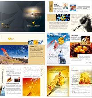 最新免费金融投资画册