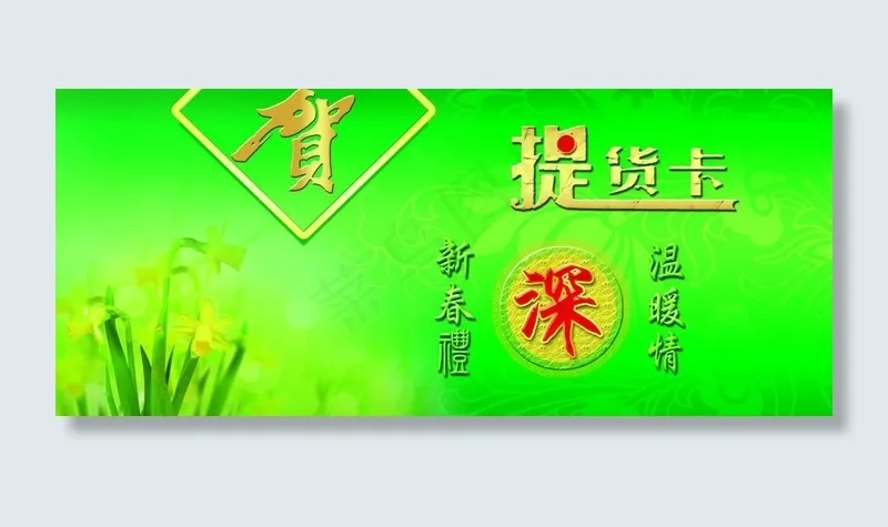 礼品卡图片psd模版下载