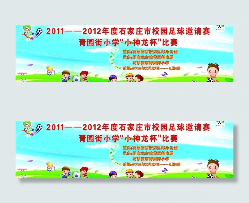 校园文化图片(14783X4724(DPI:50))psd模版下载