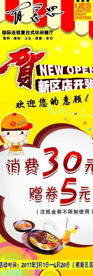 有意思x展架图片