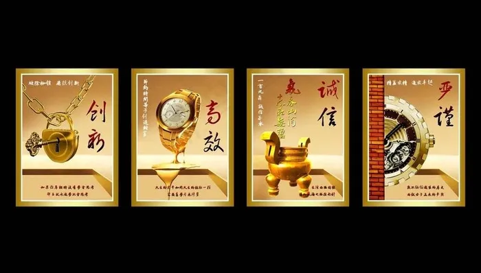创新高效 诚信严谨图片cdr矢量模版下载