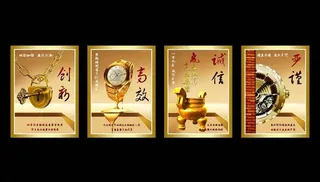 创新高效 诚信严谨图片