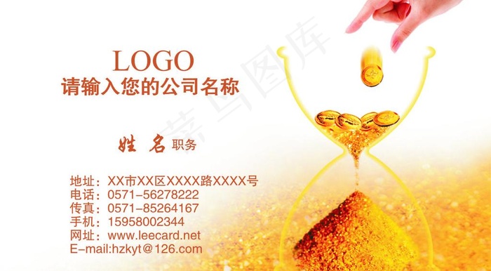 金融公司 金钱名片图片cdr矢量模版下载