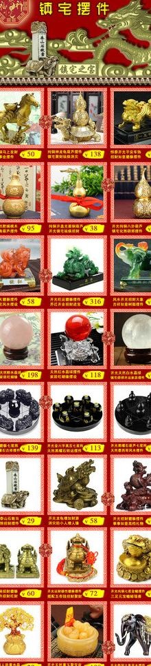淘宝详情二级页图片psd模版下载