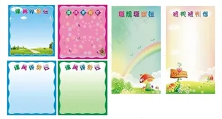 评价栏 班规班训栏图片