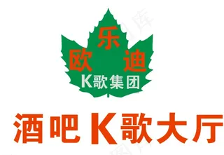 欧乐迪酒吧K歌标志logo设计图片